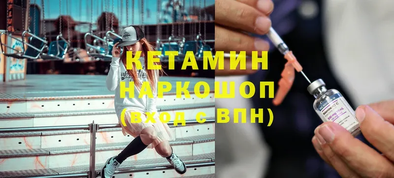 Кетамин ketamine  Новокузнецк 